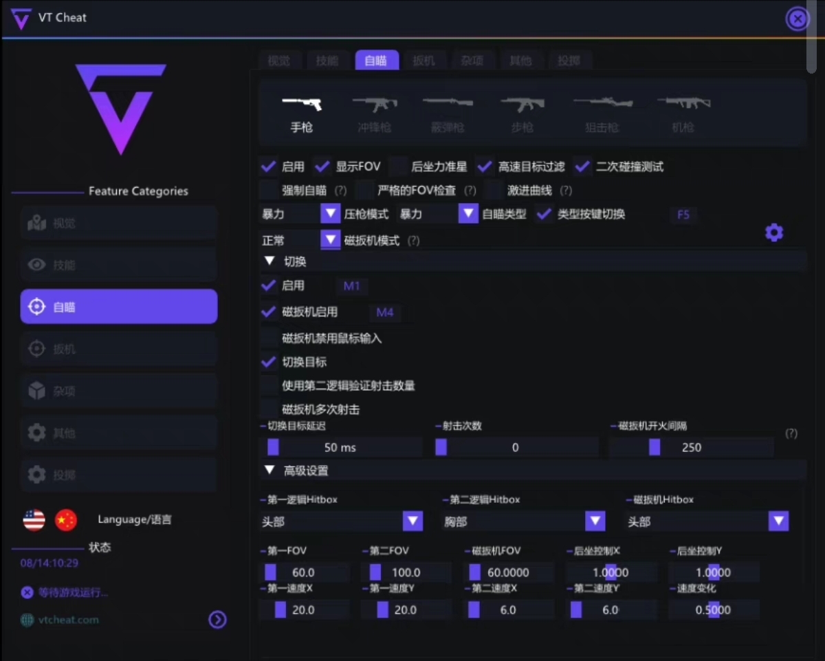 无畏契约手游开挂渠道下载 - 辅助外挂、开挂软件 - 安卓/iOS支持