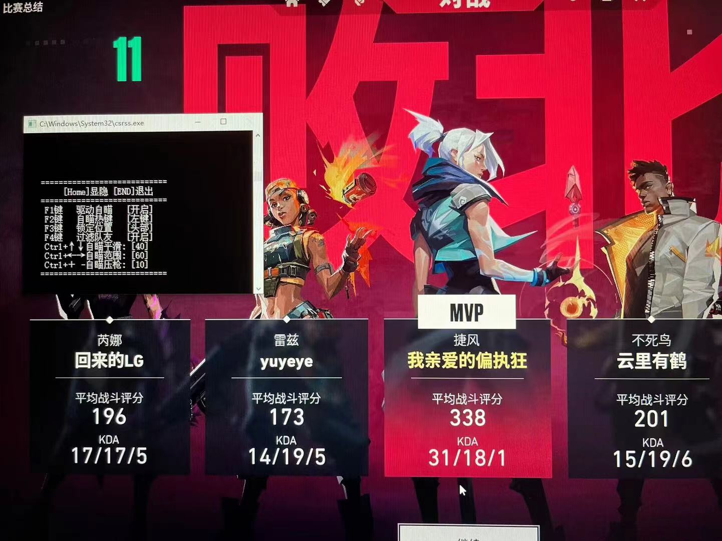无畏契约游戏开挂器(永久免费)-AI智能模拟器兼容AI瞄准极速版