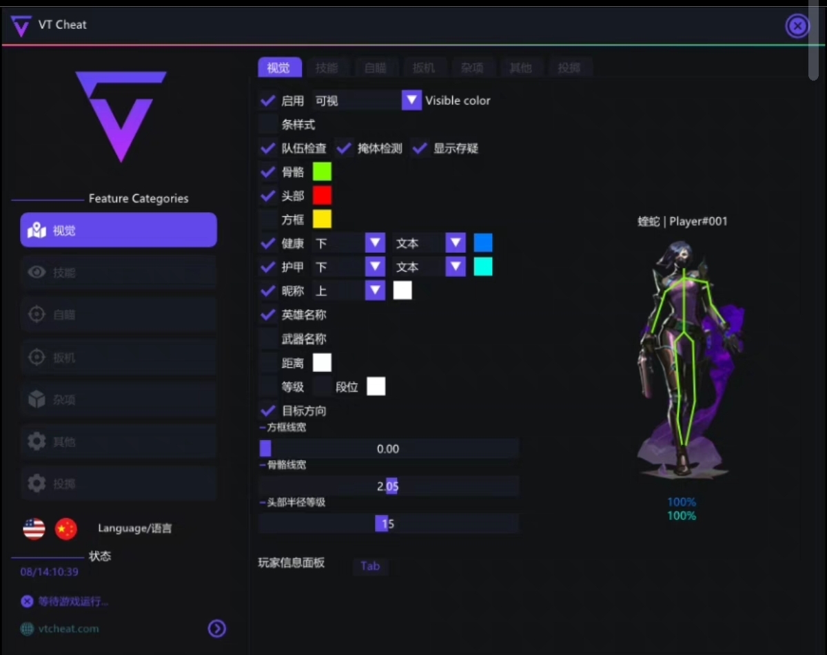 无畏契约透视免费 - 敌位透视、地图透视 - 免Root安装